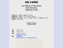 Tablet Screenshot of howe-law.com